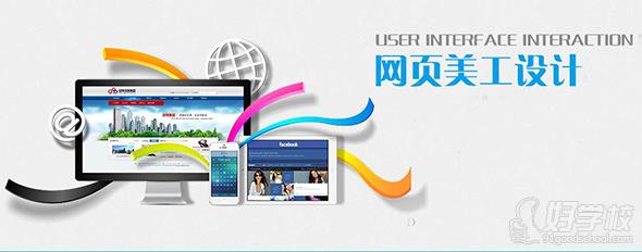 从事网页美工设计岗位需要做什么