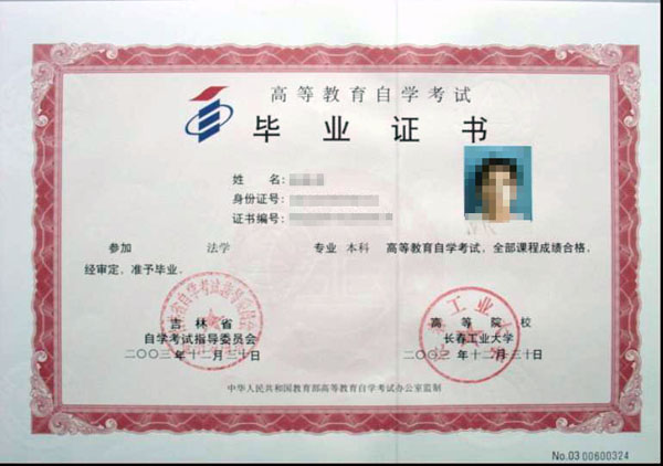 广东商学院自考金融管理本科双证班招生-广州