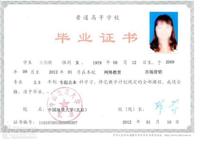 地大网络教育《行政管理》本科