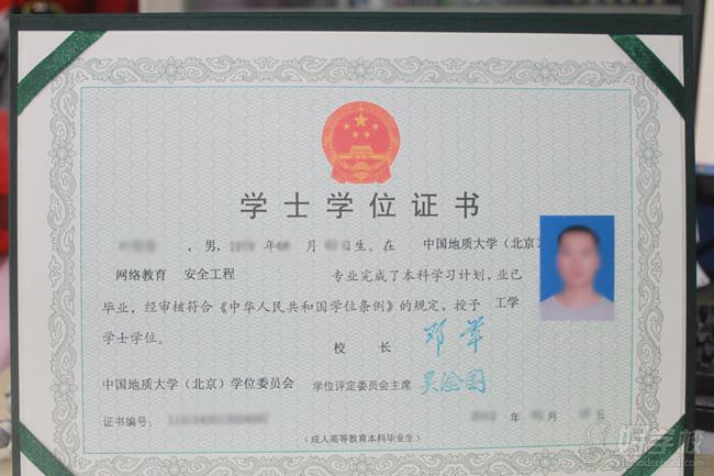 中国地质大学网络教育《工商管理》本科