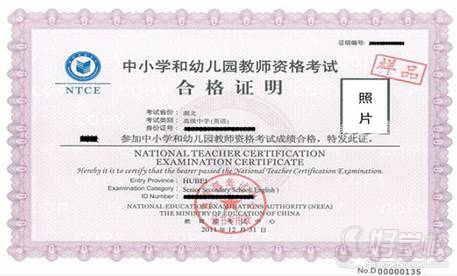 广州幼师资格证通关班(小班面授)