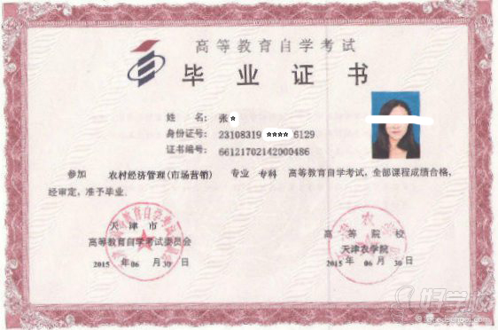 天津农学院自考《市场营销》专科天津招生-天