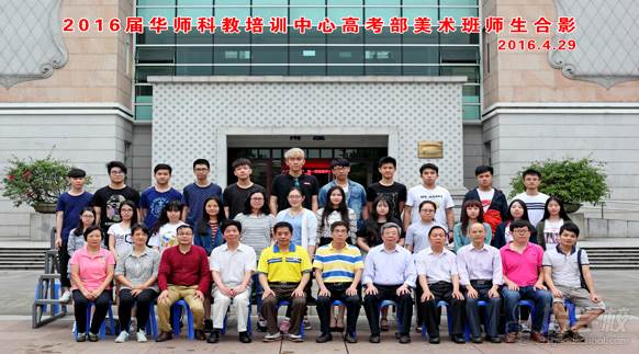 广州高考复读班 (美术类)-华南师范大学科教培