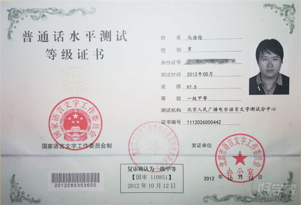 深圳吉祥金典主持人培训机构浩伦老师简介-深