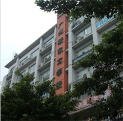 广州中山大学自考计算机及应用-好学校