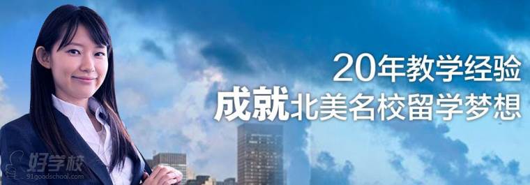 求推荐,广州哪家托福培训机构提分快