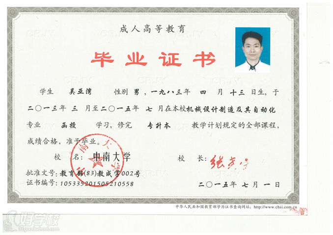 中南大学成人高考《工程造价》高升专广州招生