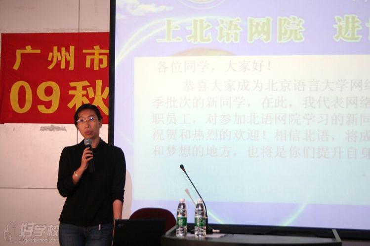 广州旅商奥鹏往届开学典礼回顾