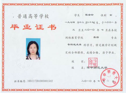 华中师范大学网络教育《英语》本科广州班