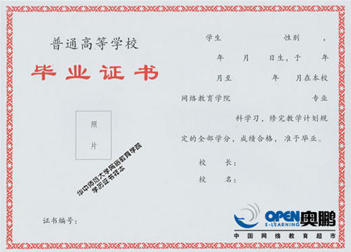 华中师范大学网络教育《社区管理》专科广州班