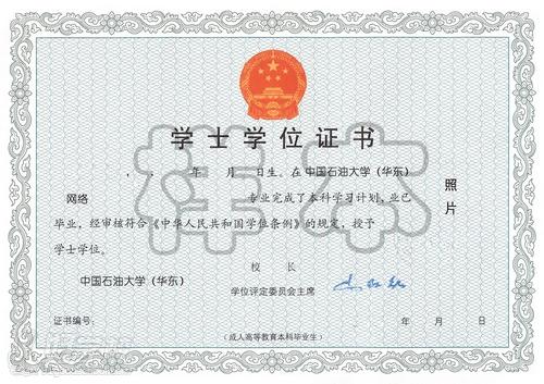 中国石油大学(华东)网络教育《环境工程》本科