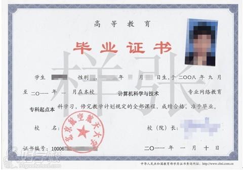 北航网络教育《航空服务》专科广州班