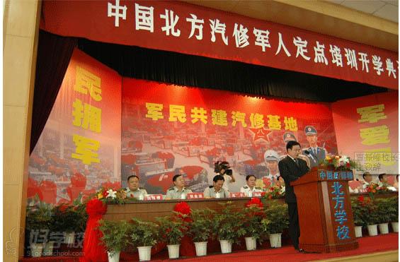 军队唯一汽修人才定点培训基地--北方汽修-广州