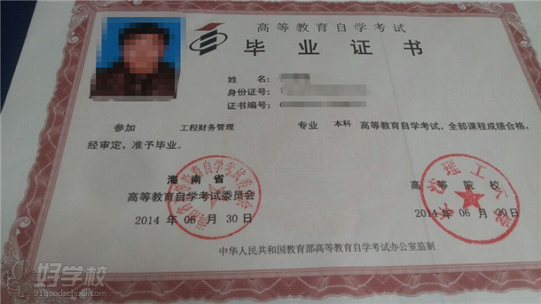 2015年长沙理工大学自考本科招生简章