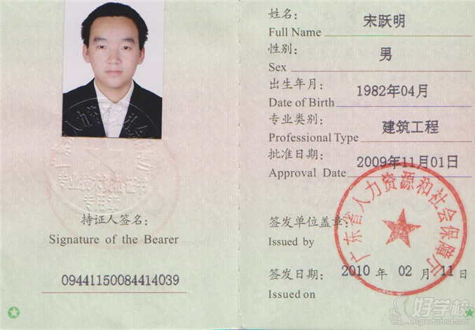 广州二级建造师面授大班