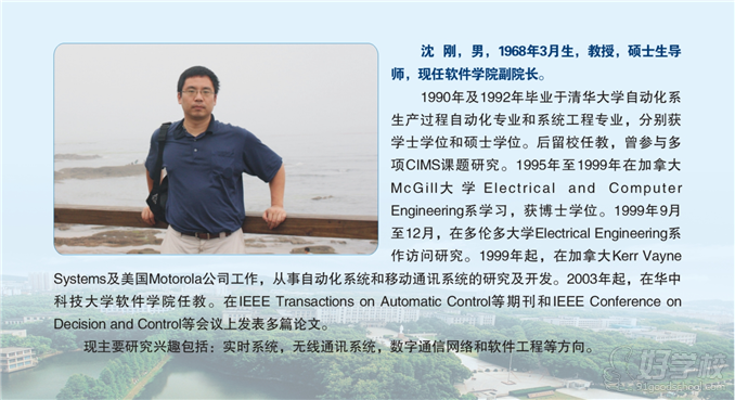 广州网络工程师培训班-华中科大广州教学点-【