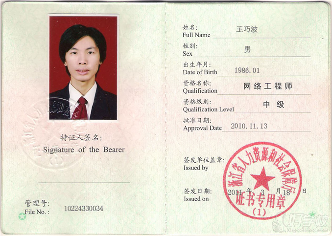 广州网络工程师培训班-华中科大广州教学点-【学费,地址,点评,电话查询】-好学校