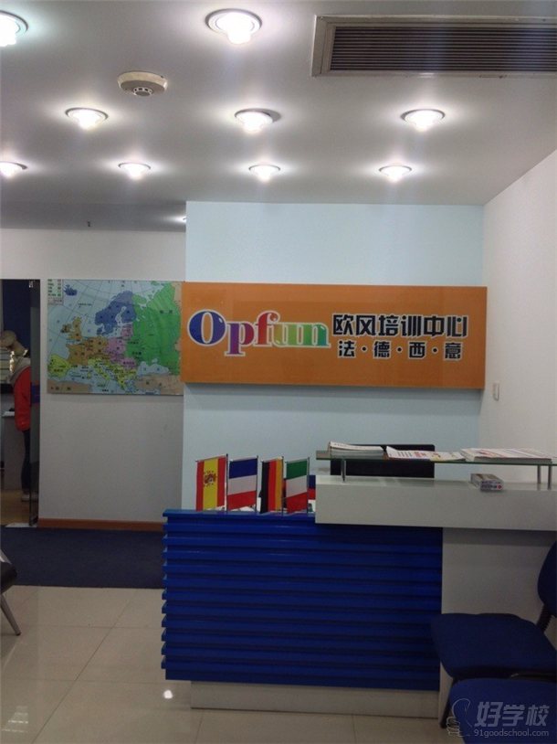 武汉学小语种哪个学校比较好?-武汉欧风小语种