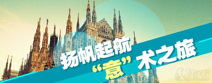 武汉武昌区哪里有学意大利语的,具体怎么收费