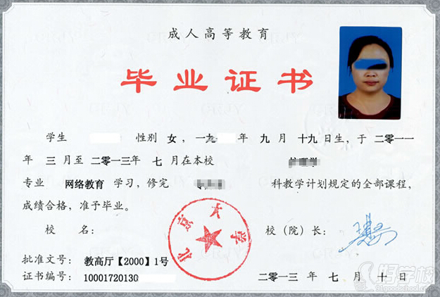 北京大学医学部网络教育高升专全国招生简章