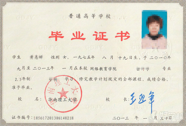 华南理工大学网络教育高升专全国招生简章-北