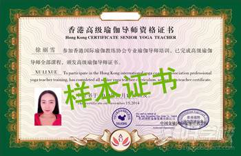 广州瑜伽教练培训多少钱学费_学习瑜伽教练培