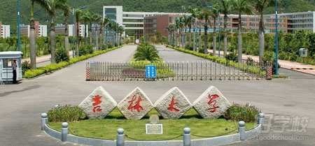 吉林大学(珠海)网络教育大专班广州班招生简章