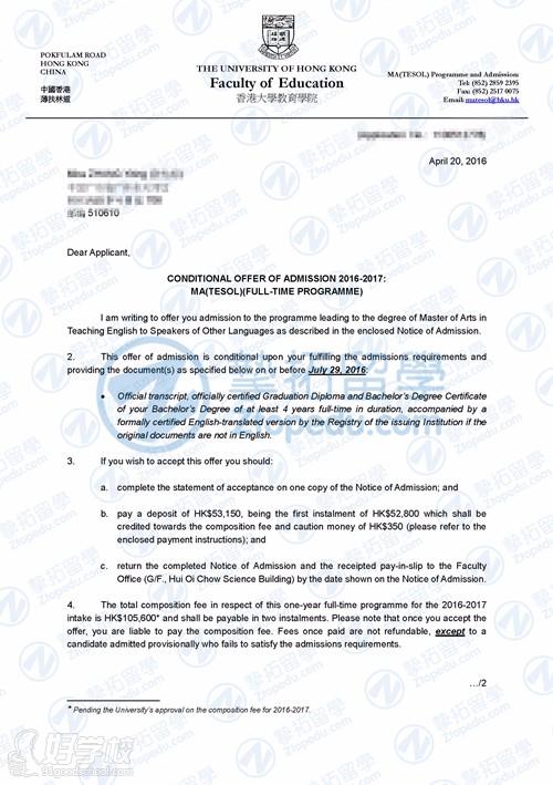 恭喜挚拓教育张同学获香港大学TESOL专业录