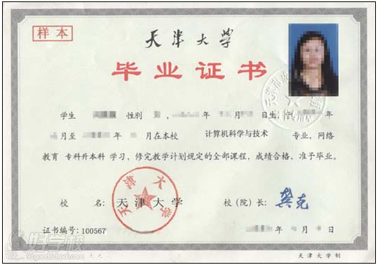 天津大学远程教育《工商企业管理》专升本广州