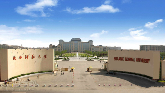 陕西师范大学网络教育高升专南昌招生简章-南