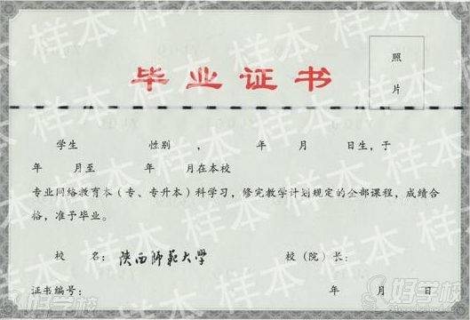 陕西师范大学网络教育高升专南昌招生简章-南