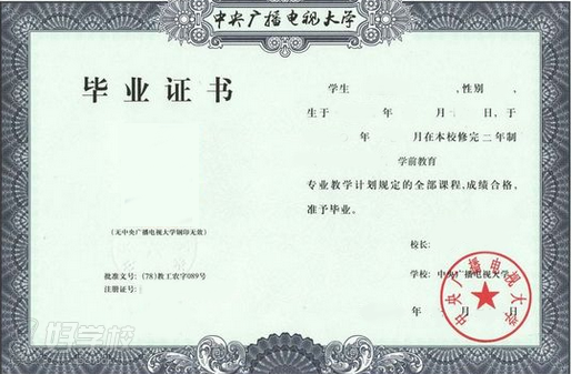 江西广播电视大学电大高升专南昌招生简章-南