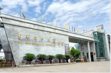 东华理工大学自考高升专南昌招生简章-南昌弘