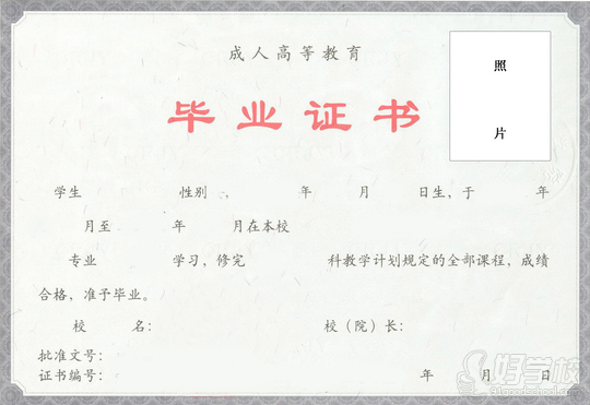 东华理工大学成人高考高升专南昌招生简章-南