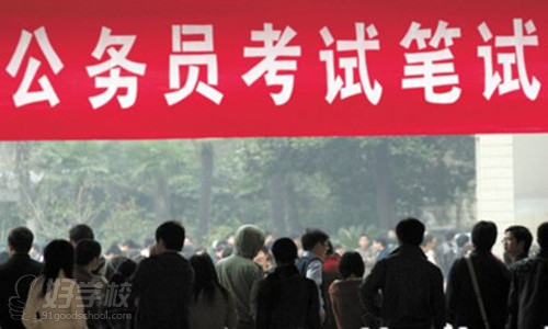 广东公务员考试考场必备及注意事项