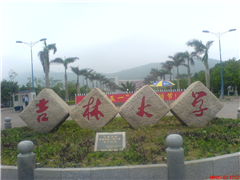 湖南大学示范性软件工程硕士包过班招生简章-