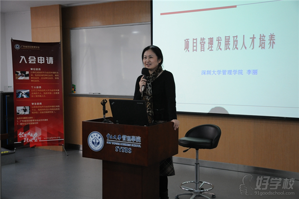 广东省高校项目管理研讨会圆满举办