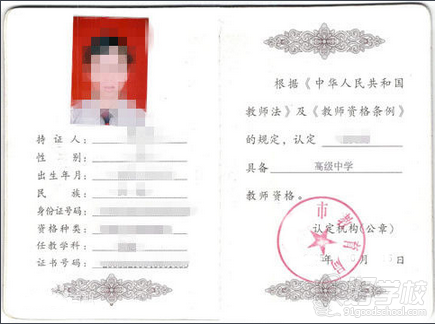 广州中学教师资格证教育知识与能力培训班-广