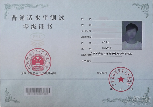 广州教师资格证普通话培训班