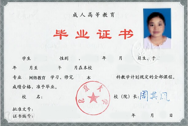 北京大学现代远程教育专升本广州招生简章-广