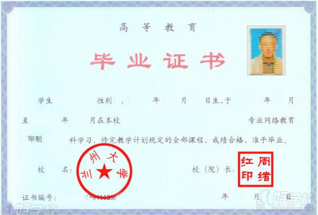 兰州大学网络教育高起专广州招生招章简章-广