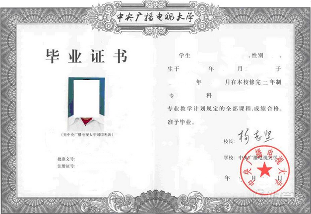 中央广播电视大学远程教育专科广州招生简章-