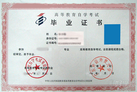 广东外语外贸大学自考本科广州招生简章-广州