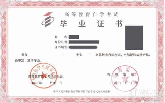 华南师范大学自考本科广州招生简章