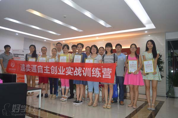 深圳跨境电商速卖通初级培训班-深圳321电商学