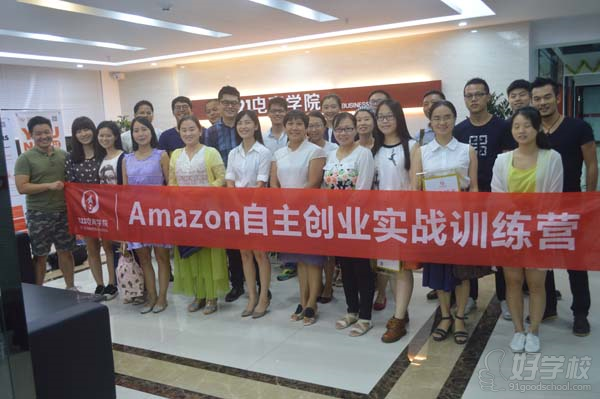 深圳Amazon亚马逊精准营销培训班-深圳321电