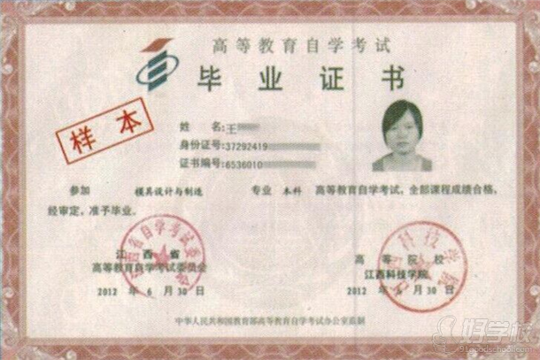 江西科技学院自考2015招生简章-佛山博仕特教