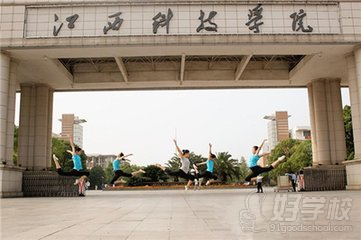 江西科技学院自考2015招生简章-佛山博仕特教