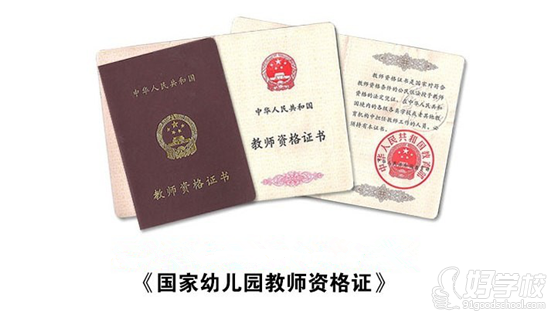 佛山幼儿教师资格证保过班-佛山博仕特教育-【