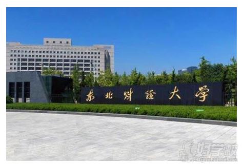 东北财经大学高起专旅游管理专业招生简章-佛